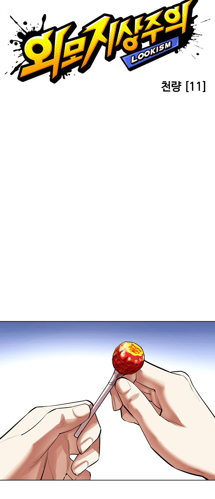 93 페이지