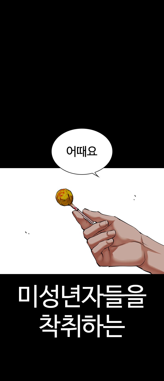 101 페이지