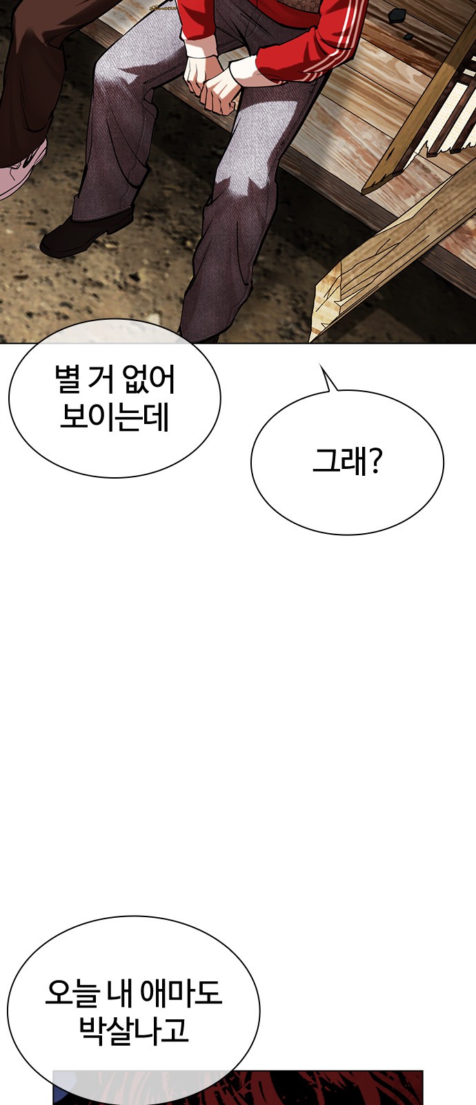 143 페이지