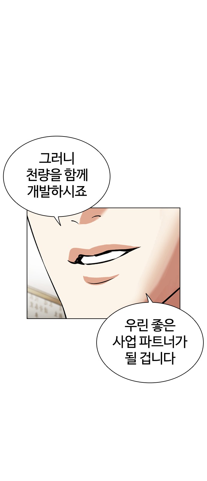 102 페이지