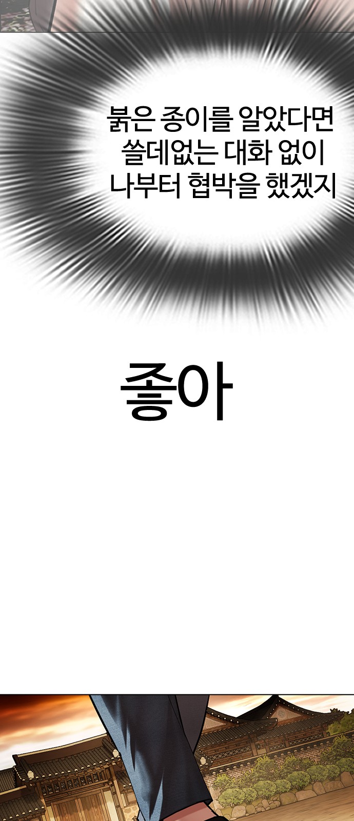 111 페이지