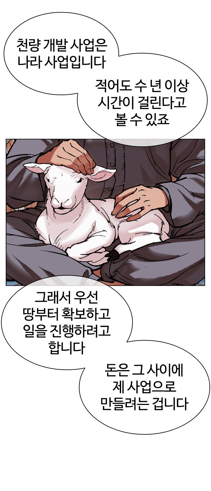 93 페이지
