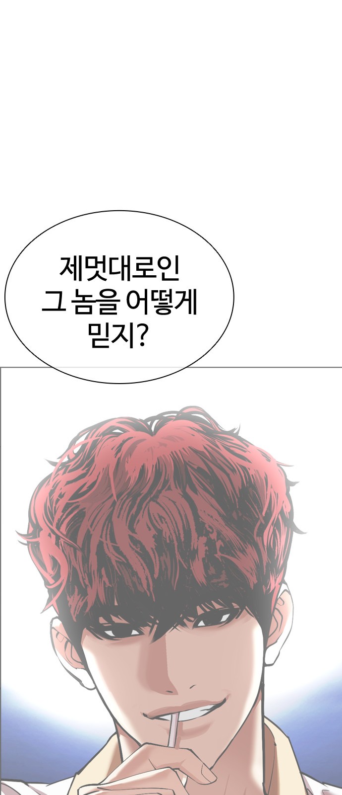 98 페이지
