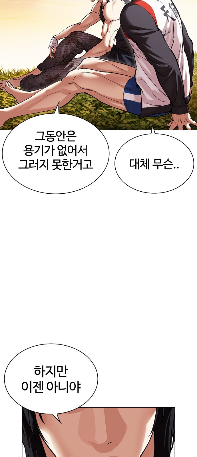 102 페이지