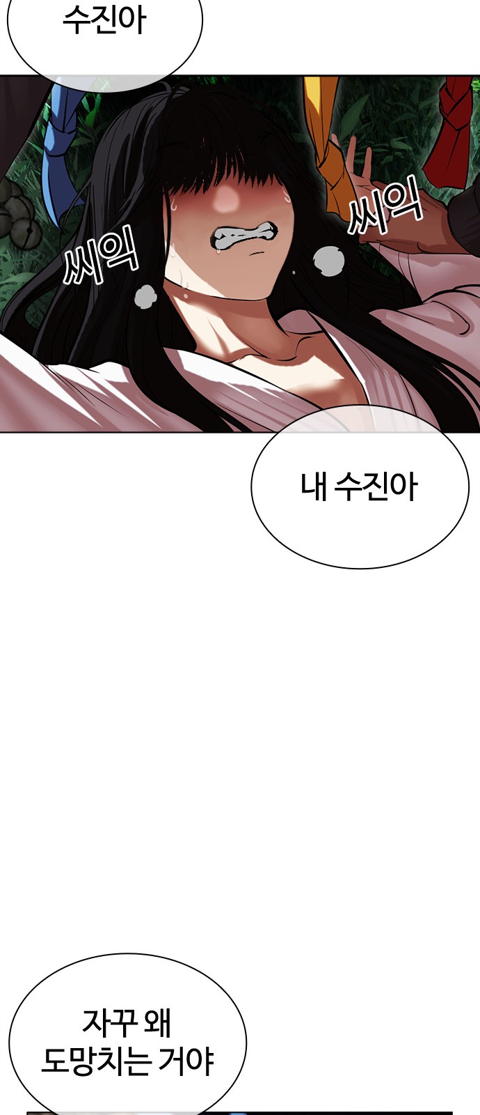 81 페이지