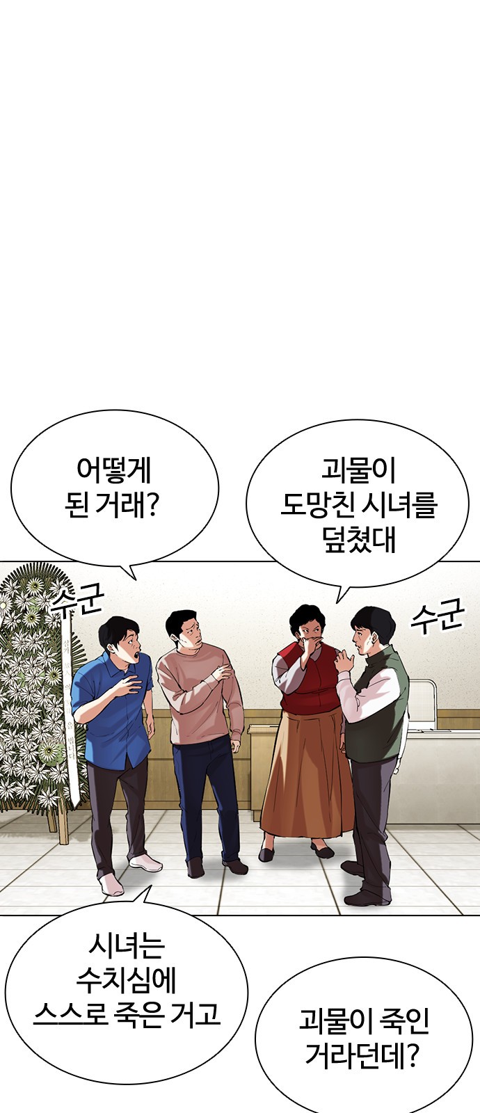 174 페이지