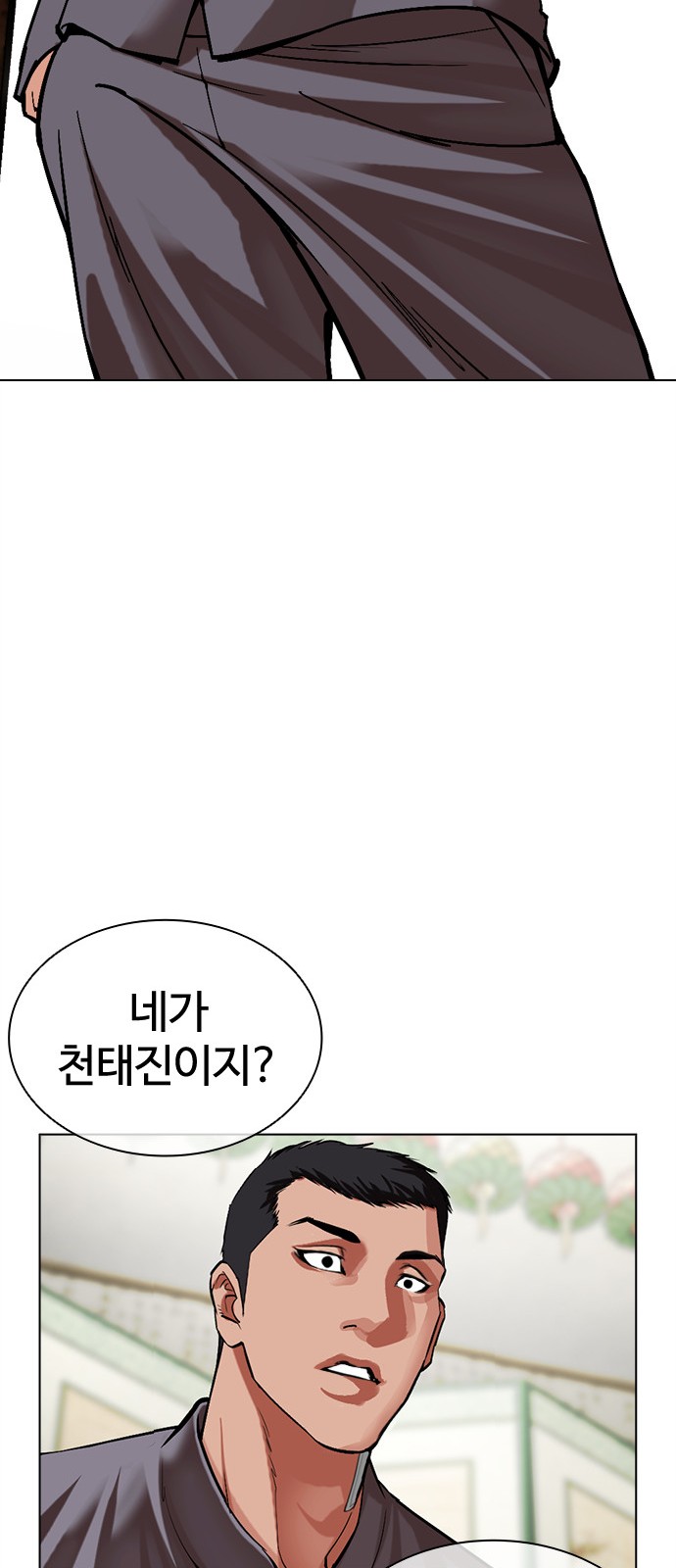 193 페이지