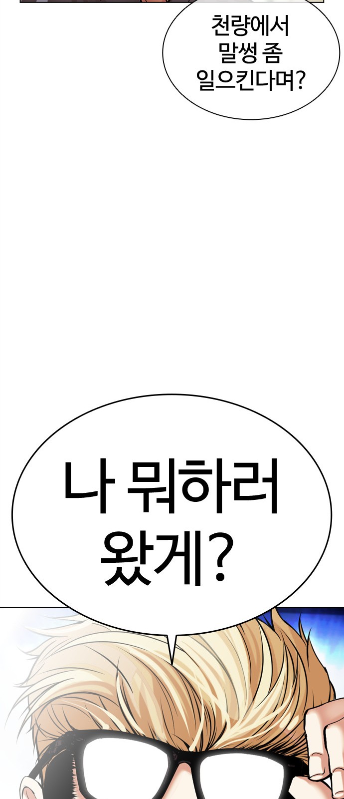194 페이지
