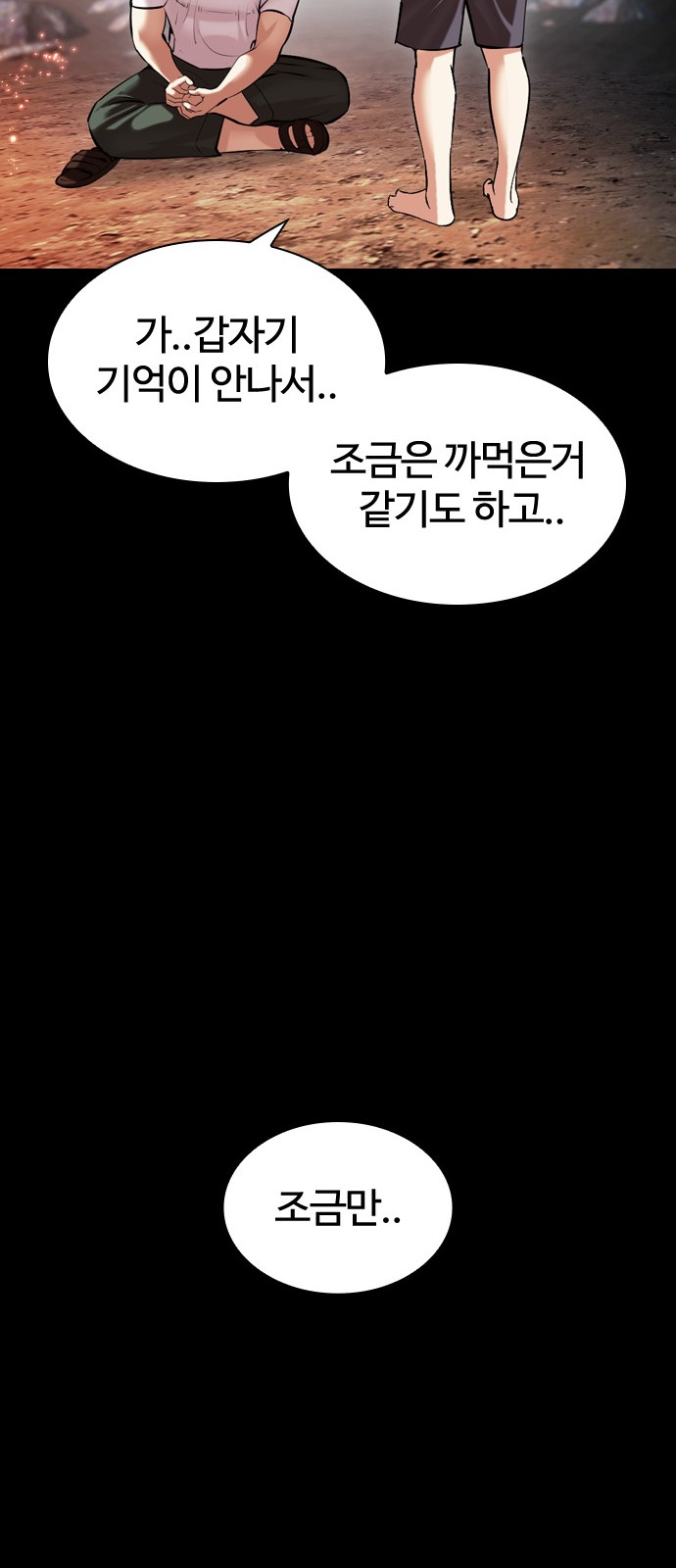 81 페이지