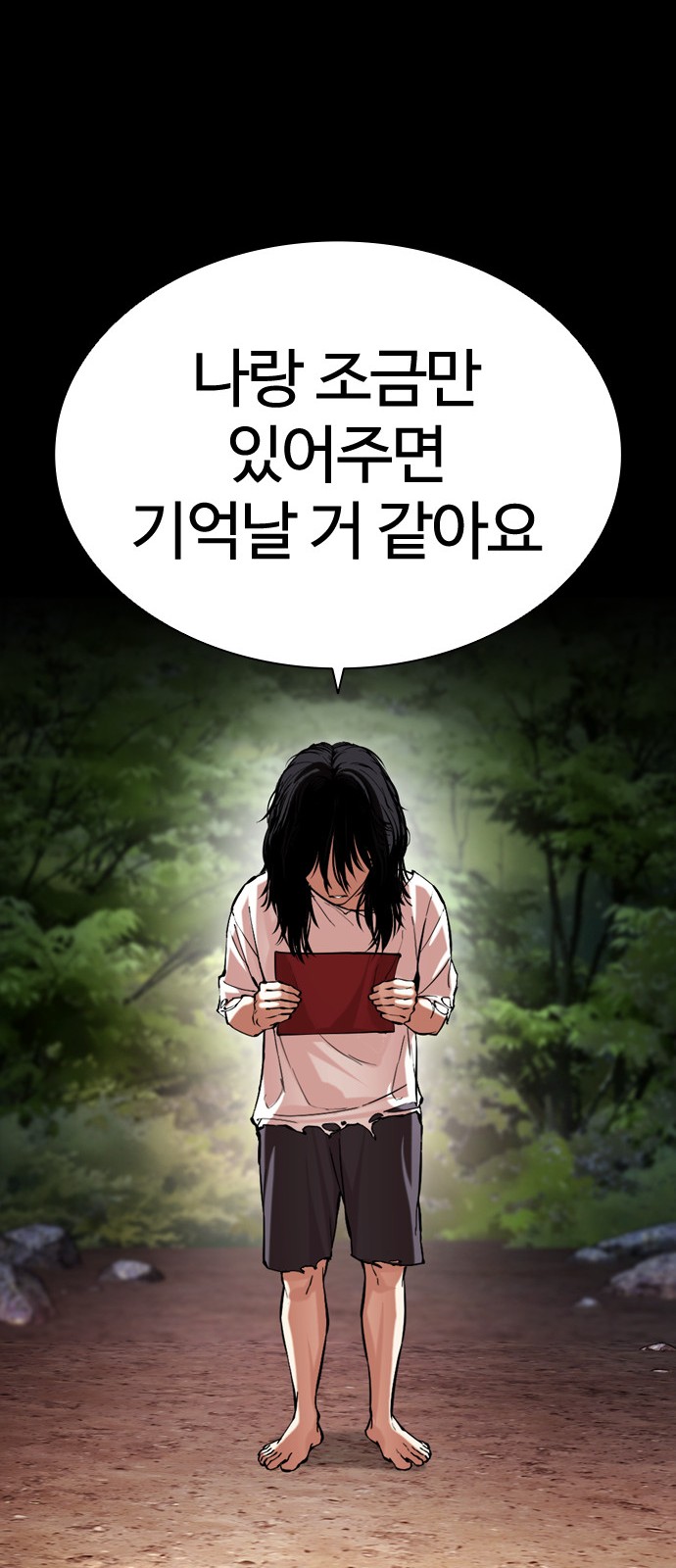 82 페이지