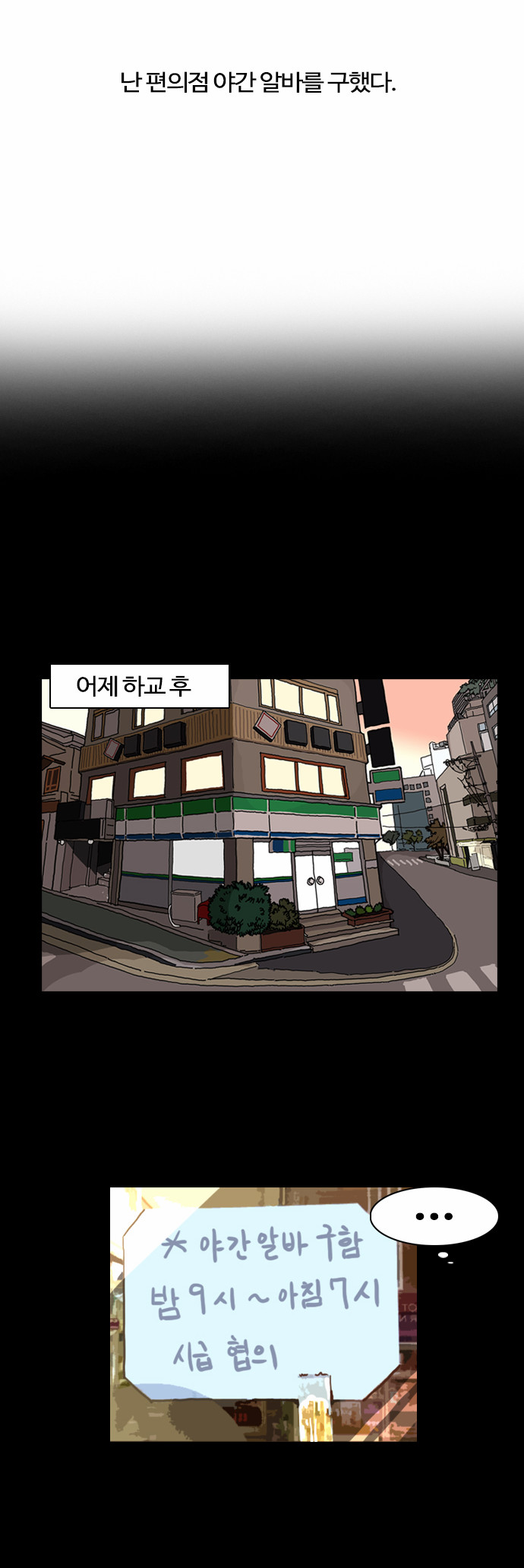 Lookism - Chapter 5 - Page 2