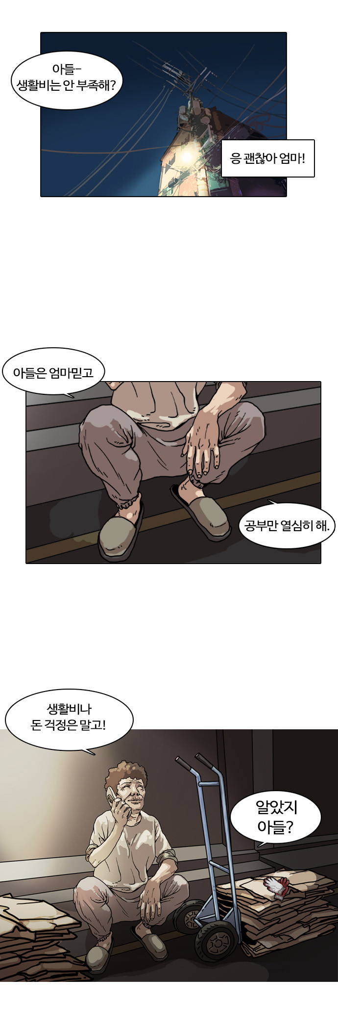 Lookism - Chapter 5 - Page 30