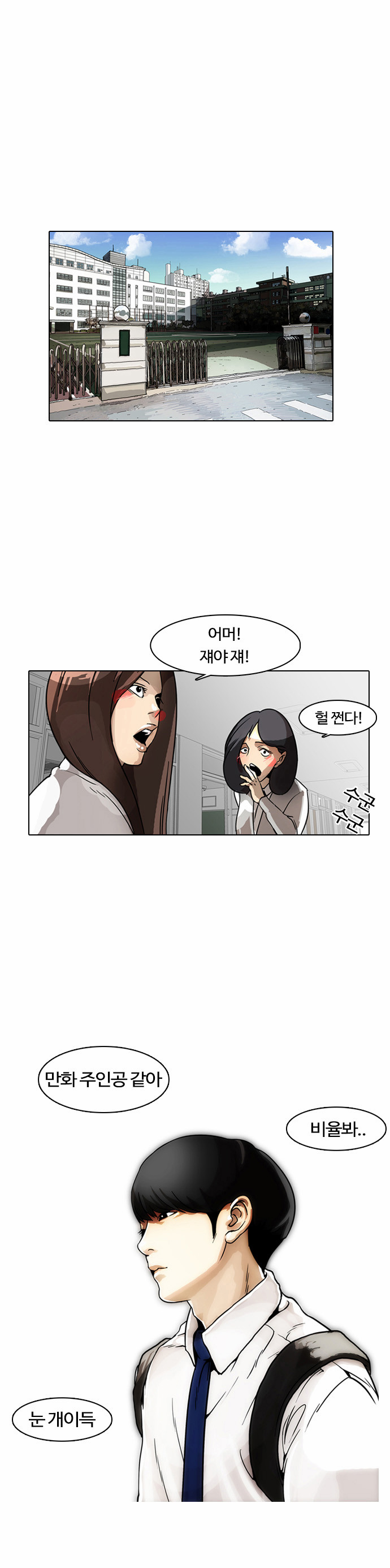 Lookism - Chapter 5 - Page 37