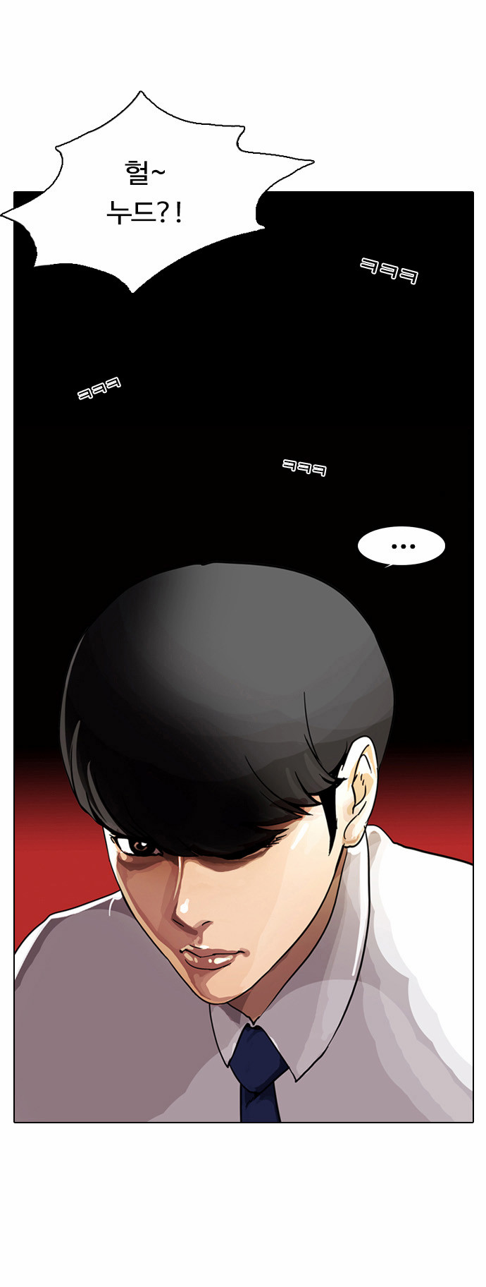 Lookism - Chapter 5 - Page 41