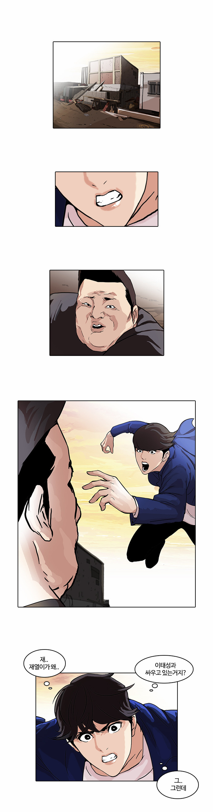 Lookism - Chapter 50 - Page 1