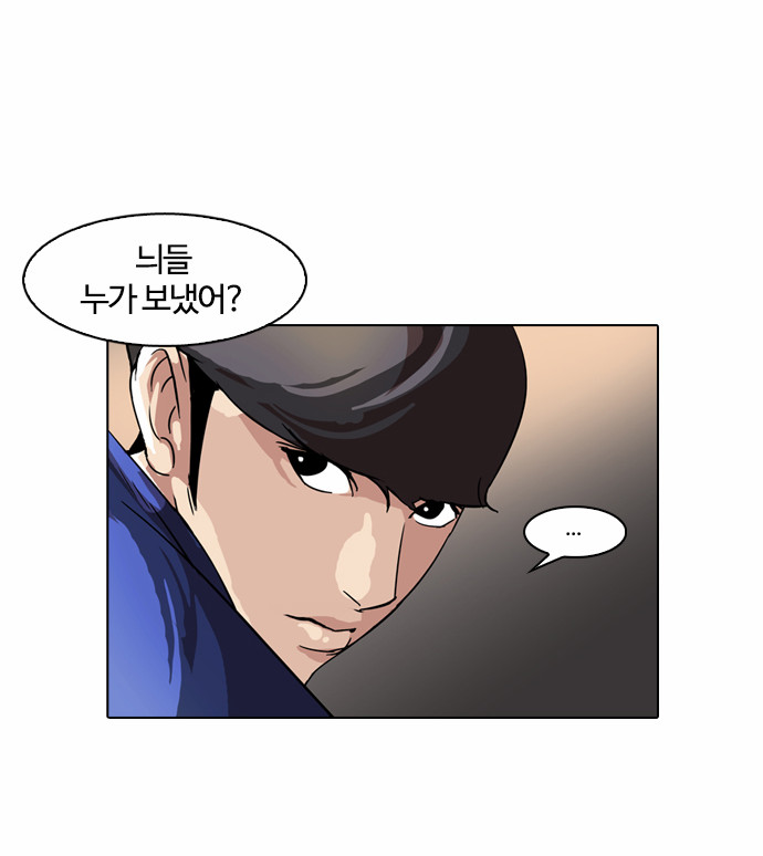 Lookism - Chapter 50 - Page 10