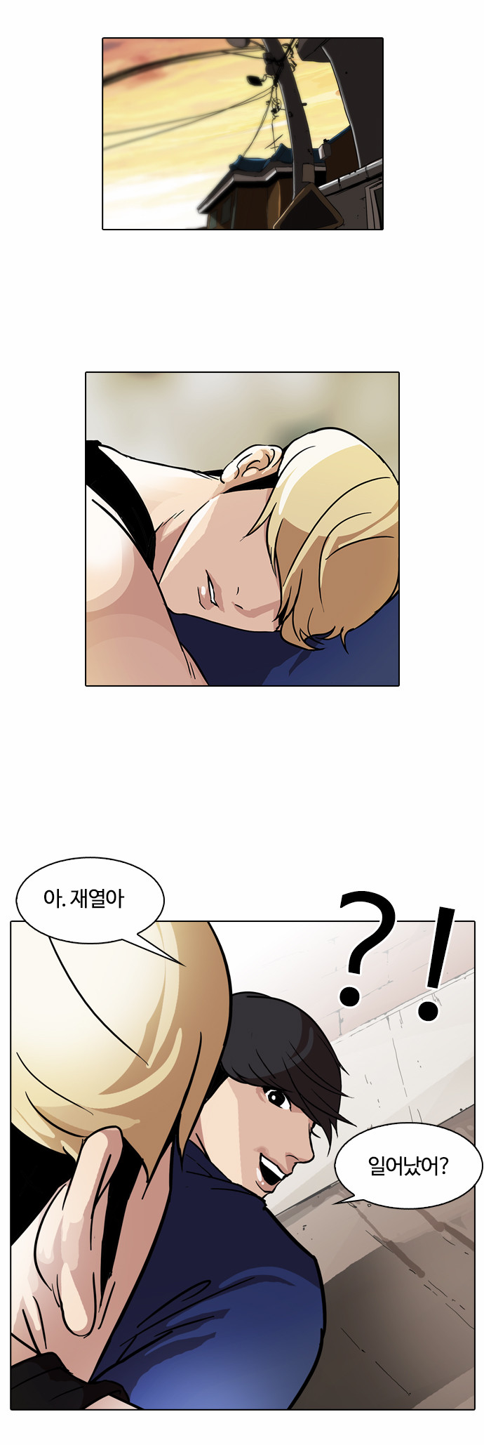 Lookism - Chapter 50 - Page 18