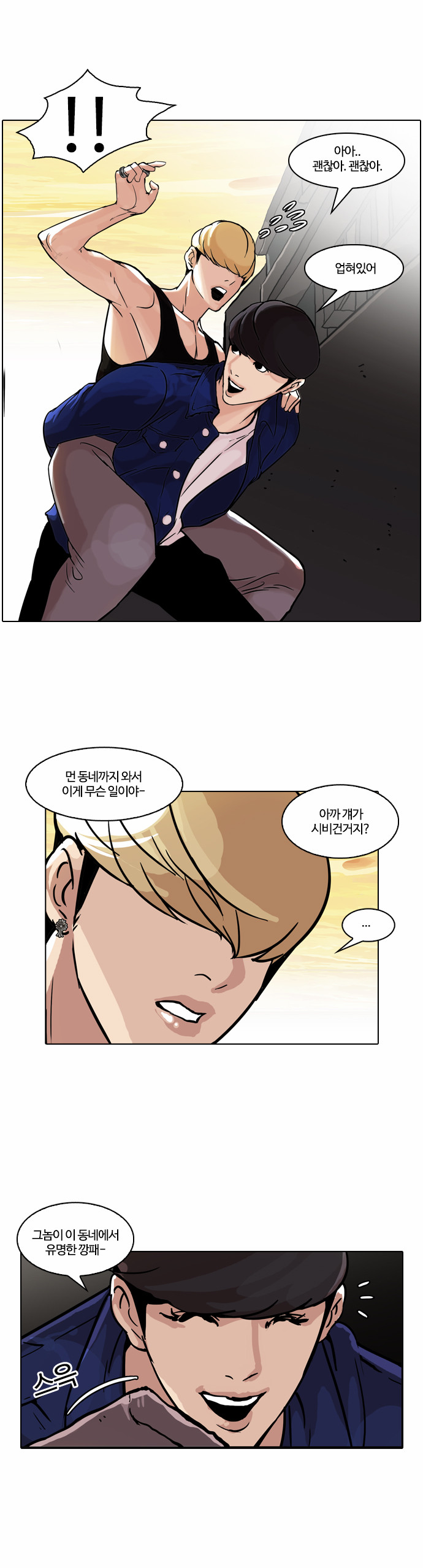 Lookism - Chapter 50 - Page 20