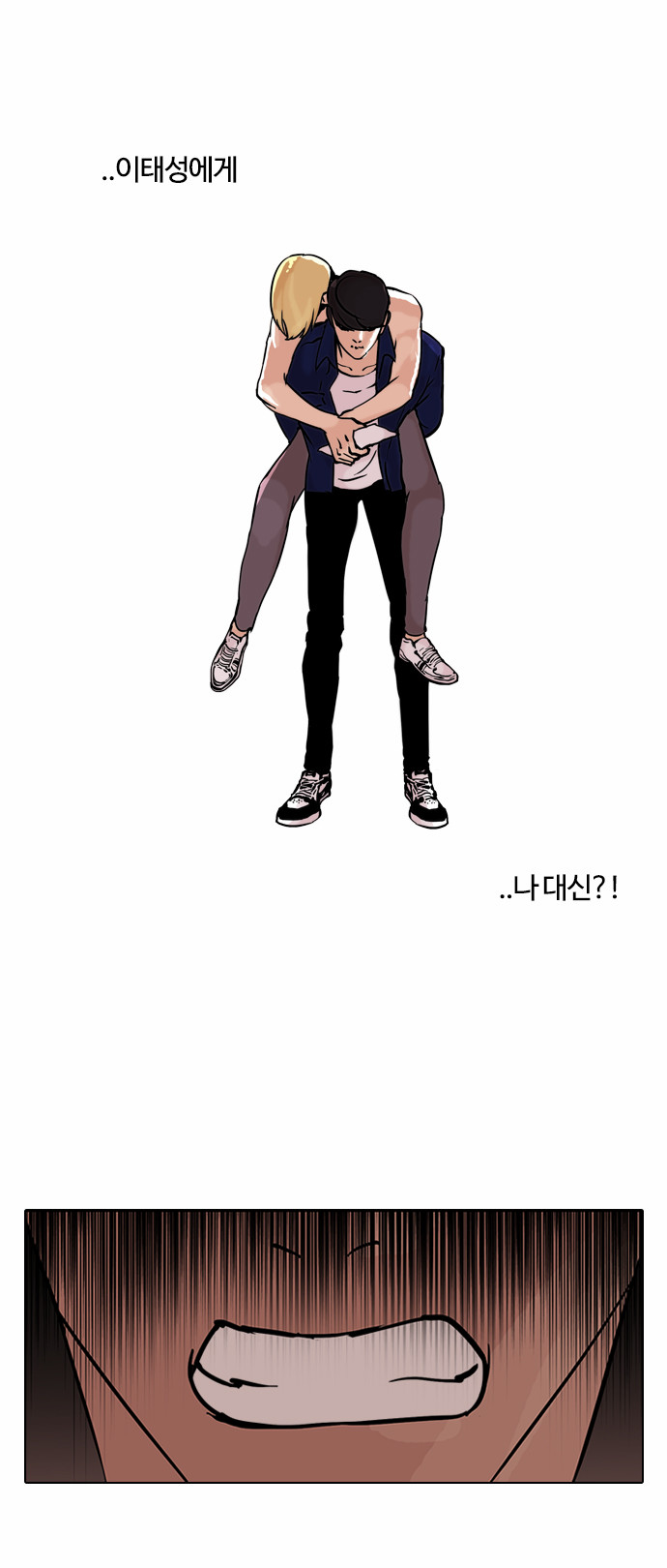 Lookism - Chapter 50 - Page 23