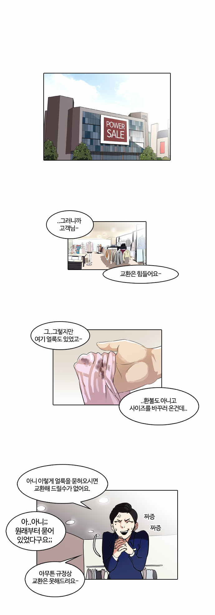 Lookism - Chapter 50 - Page 28