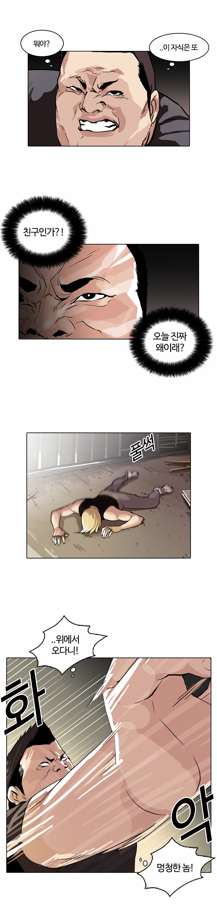 Lookism - Chapter 50 - Page 3