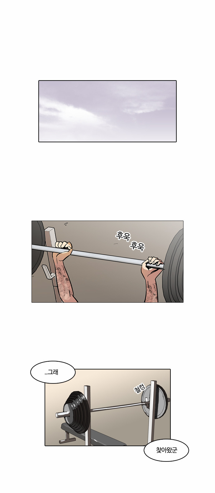 Lookism - Chapter 50 - Page 36