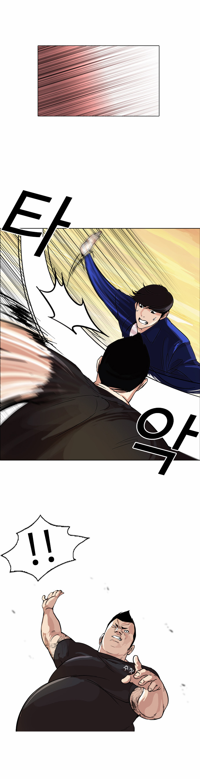 Lookism - Chapter 50 - Page 6