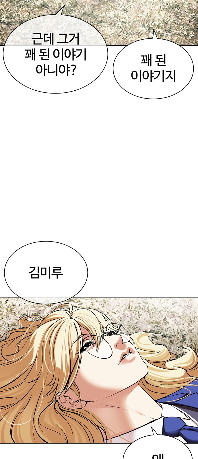 61 페이지