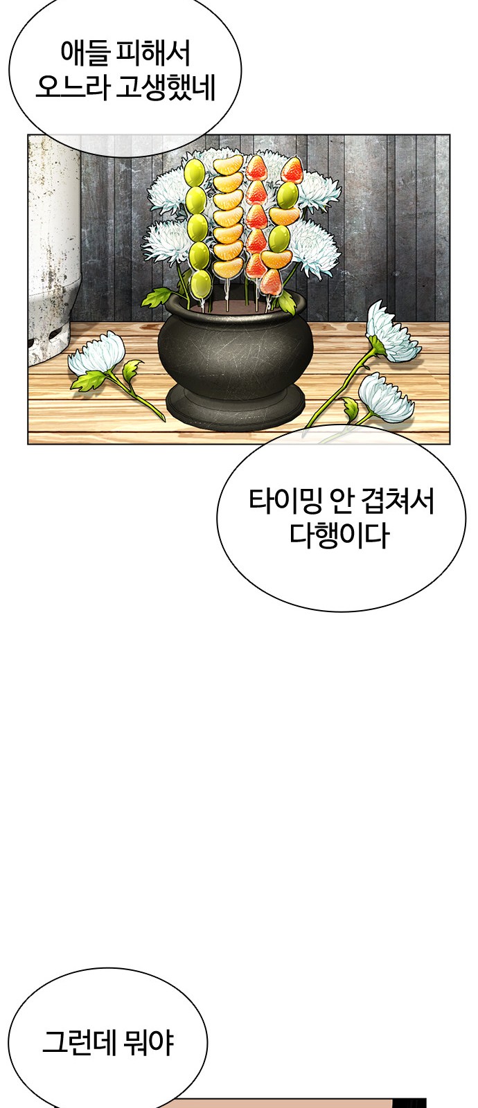 87 페이지