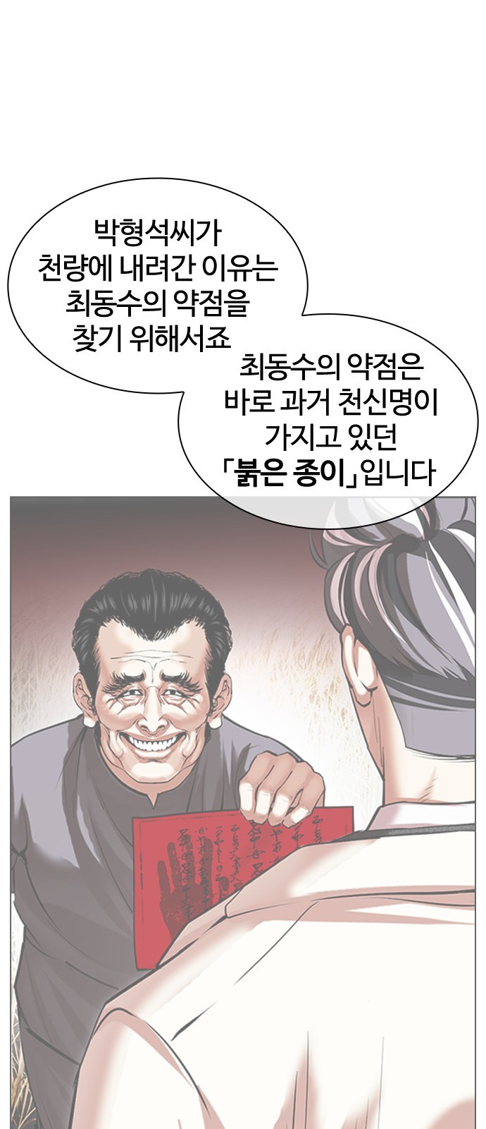 93 페이지