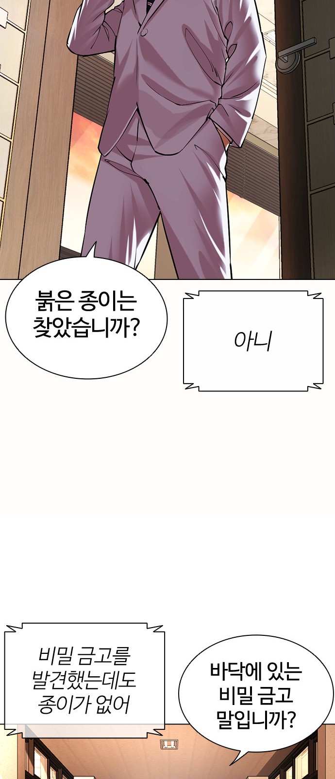 79 페이지