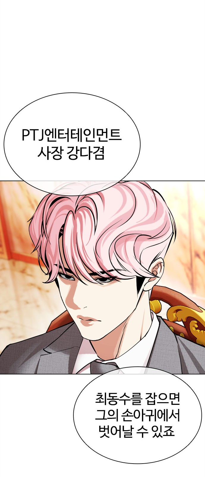 85 페이지