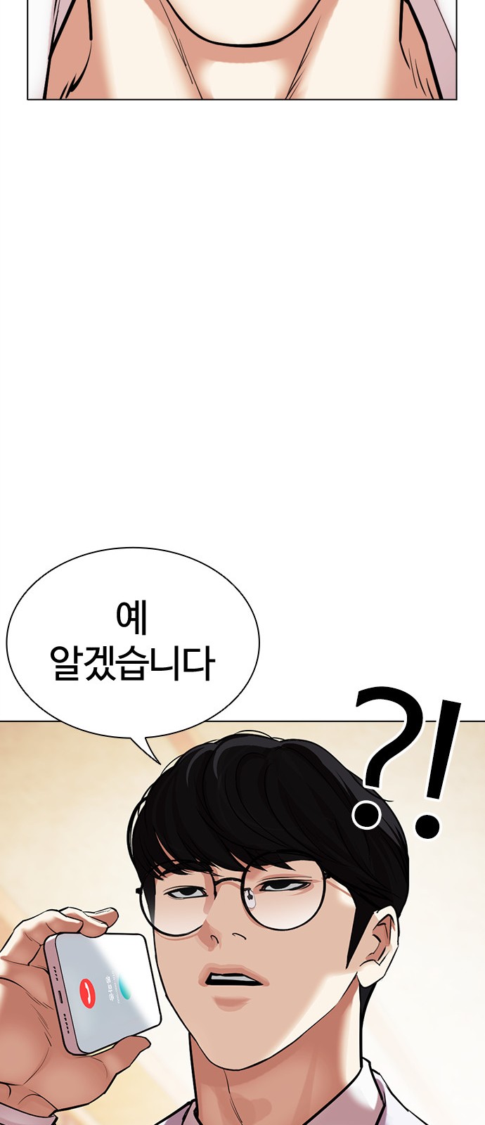 86 페이지
