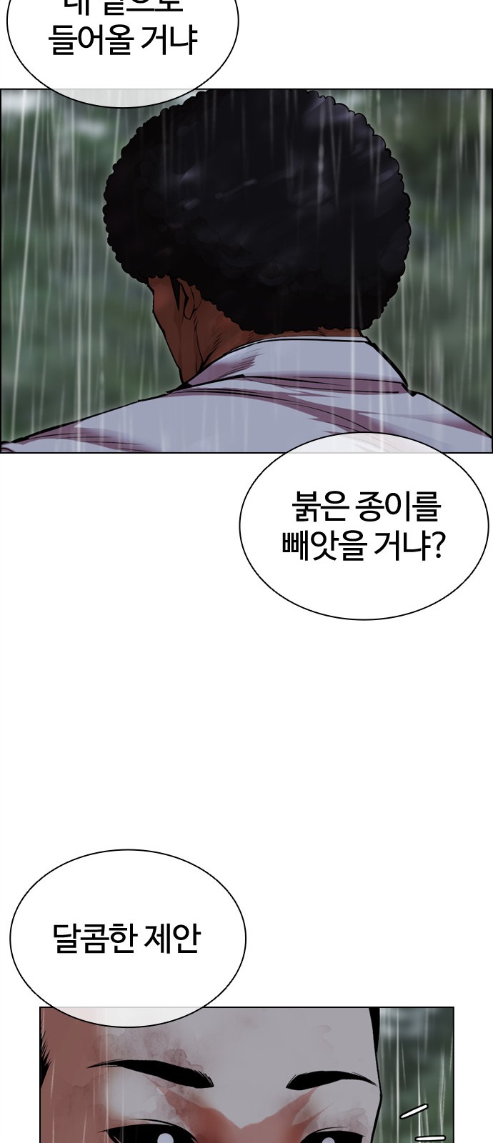 127 페이지