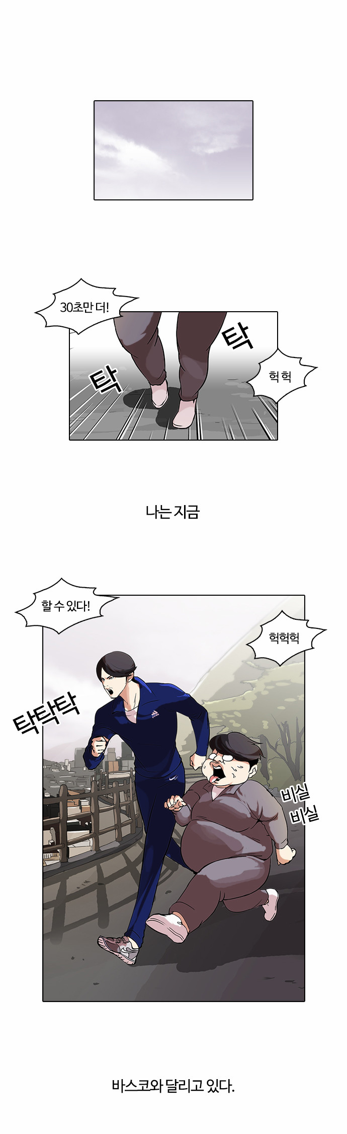 Lookism - Chapter 51 - Page 1