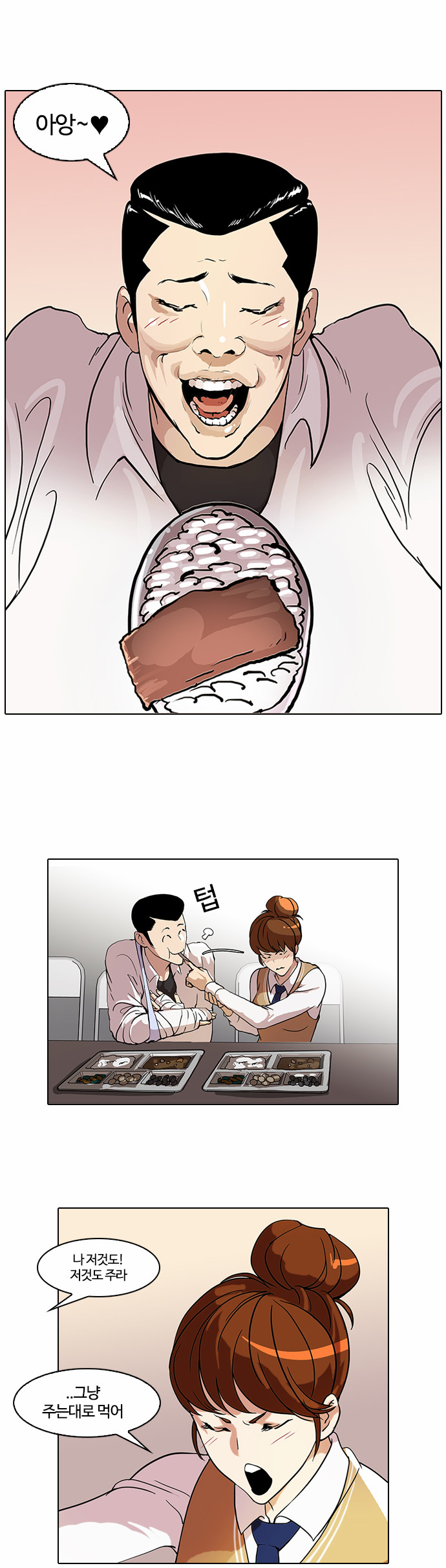 Lookism - Chapter 51 - Page 12