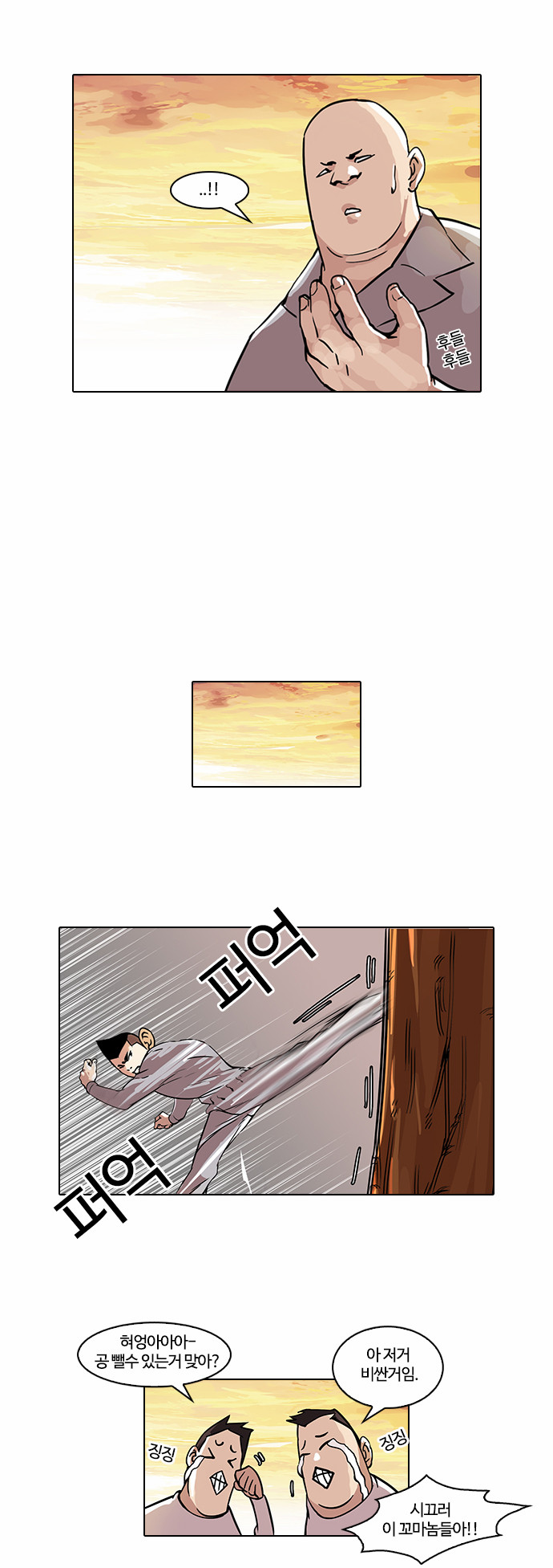 Lookism - Chapter 51 - Page 22