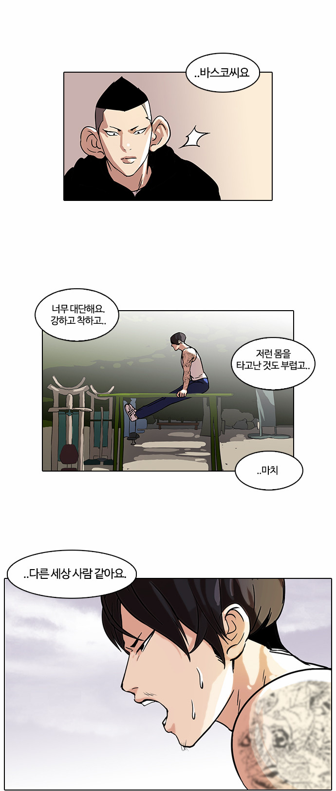 Lookism - Chapter 51 - Page 29