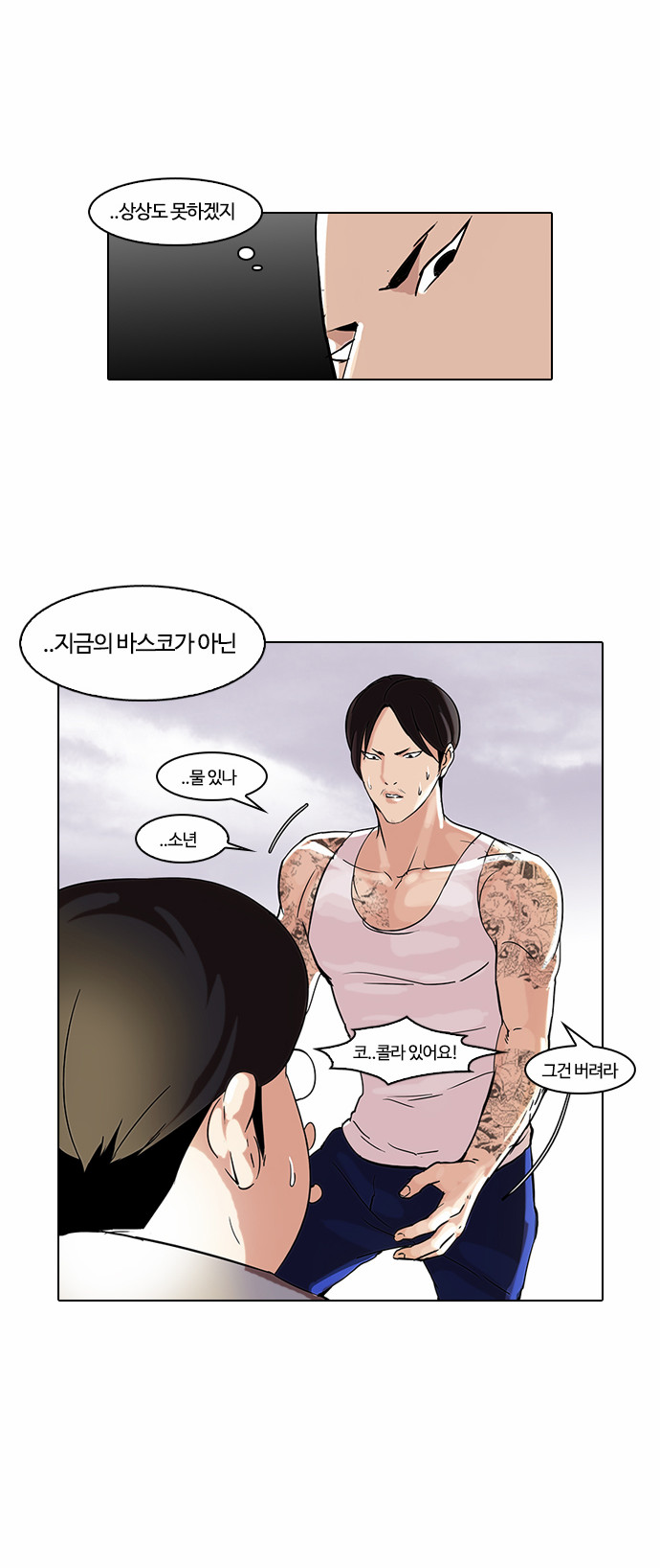 Lookism - Chapter 51 - Page 31
