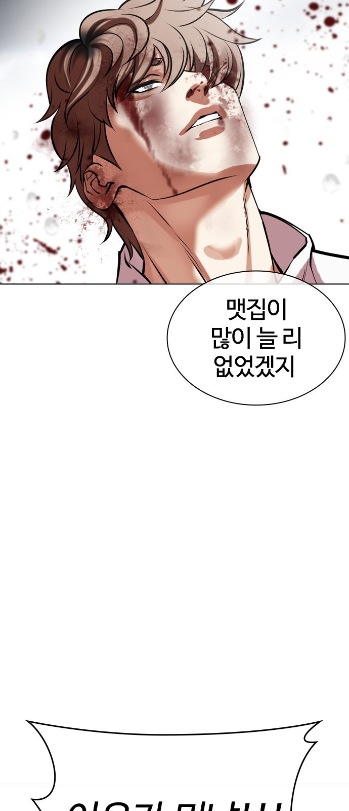 78 페이지