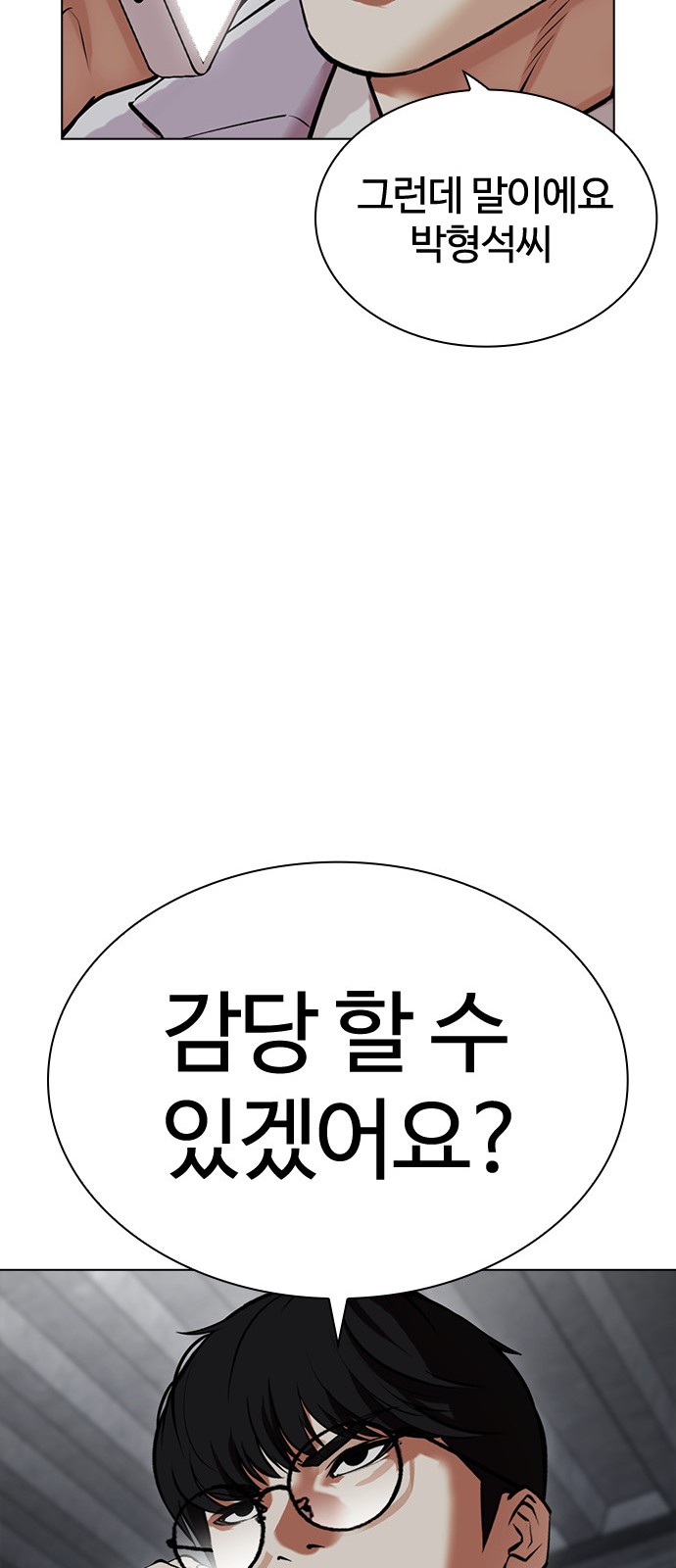 86 페이지