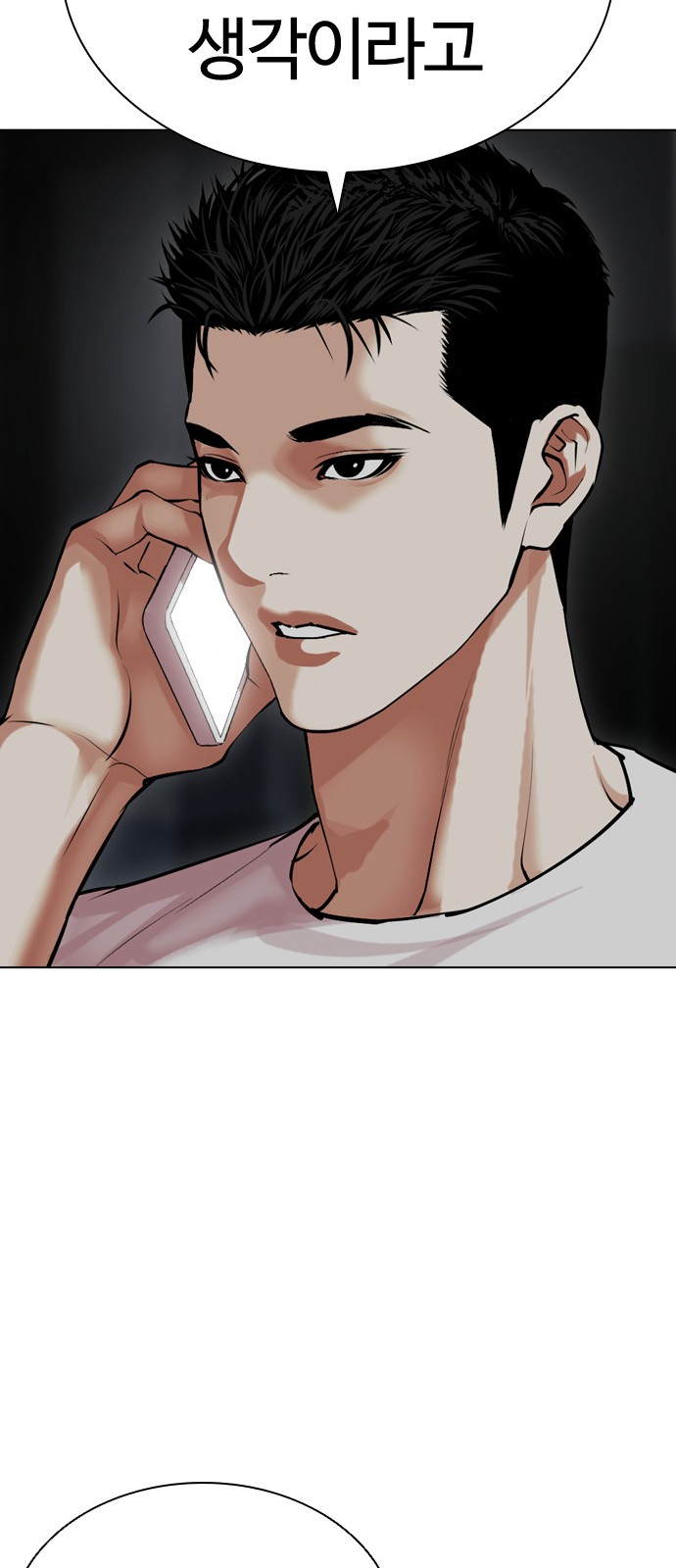 89 페이지