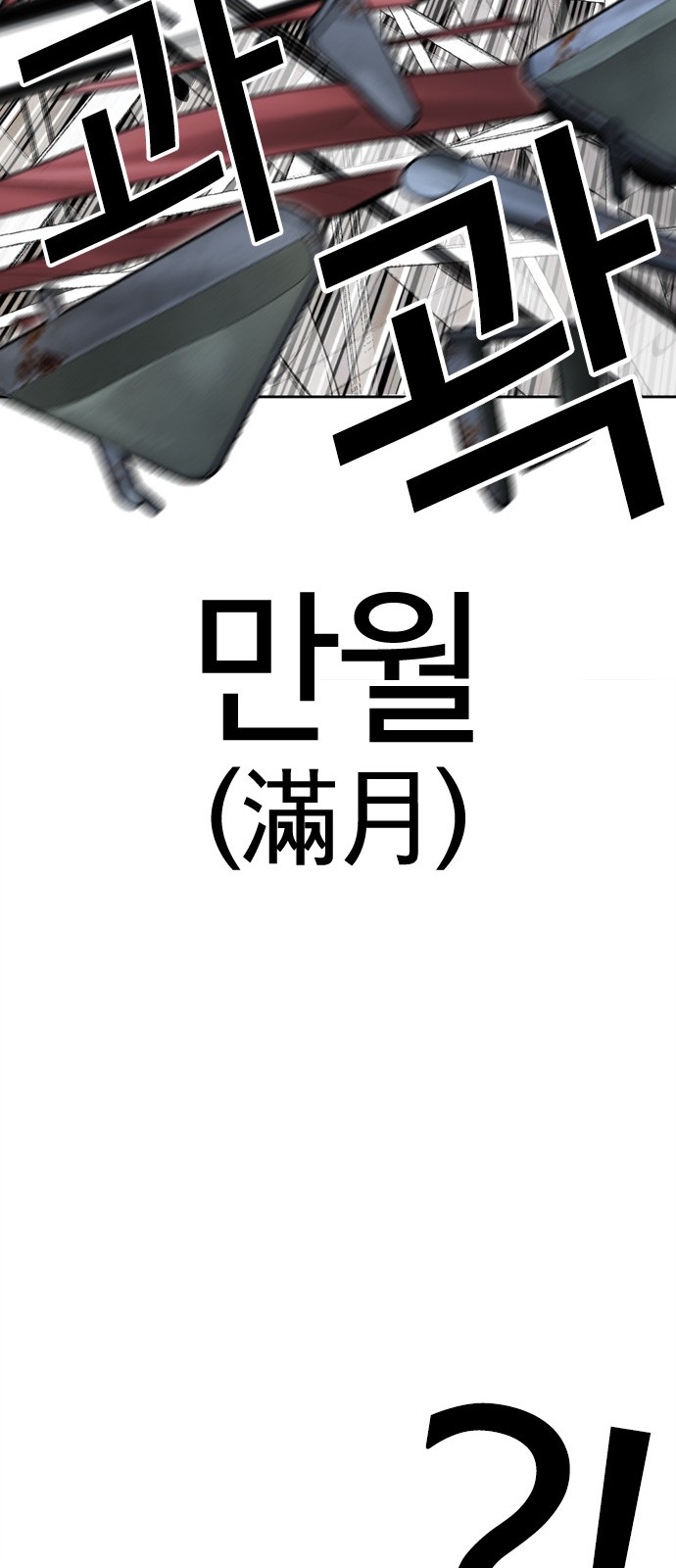 101 페이지