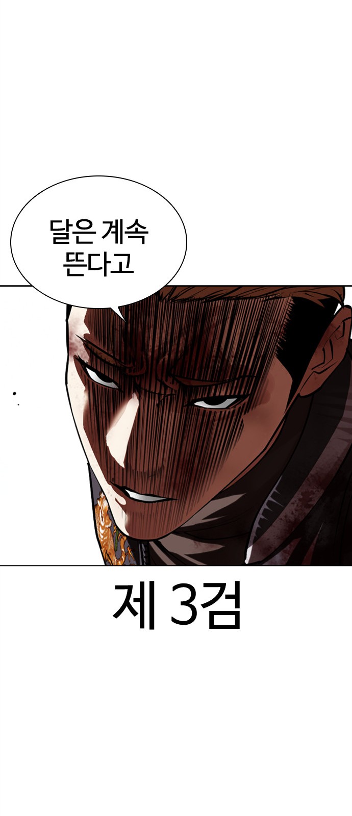 99 페이지