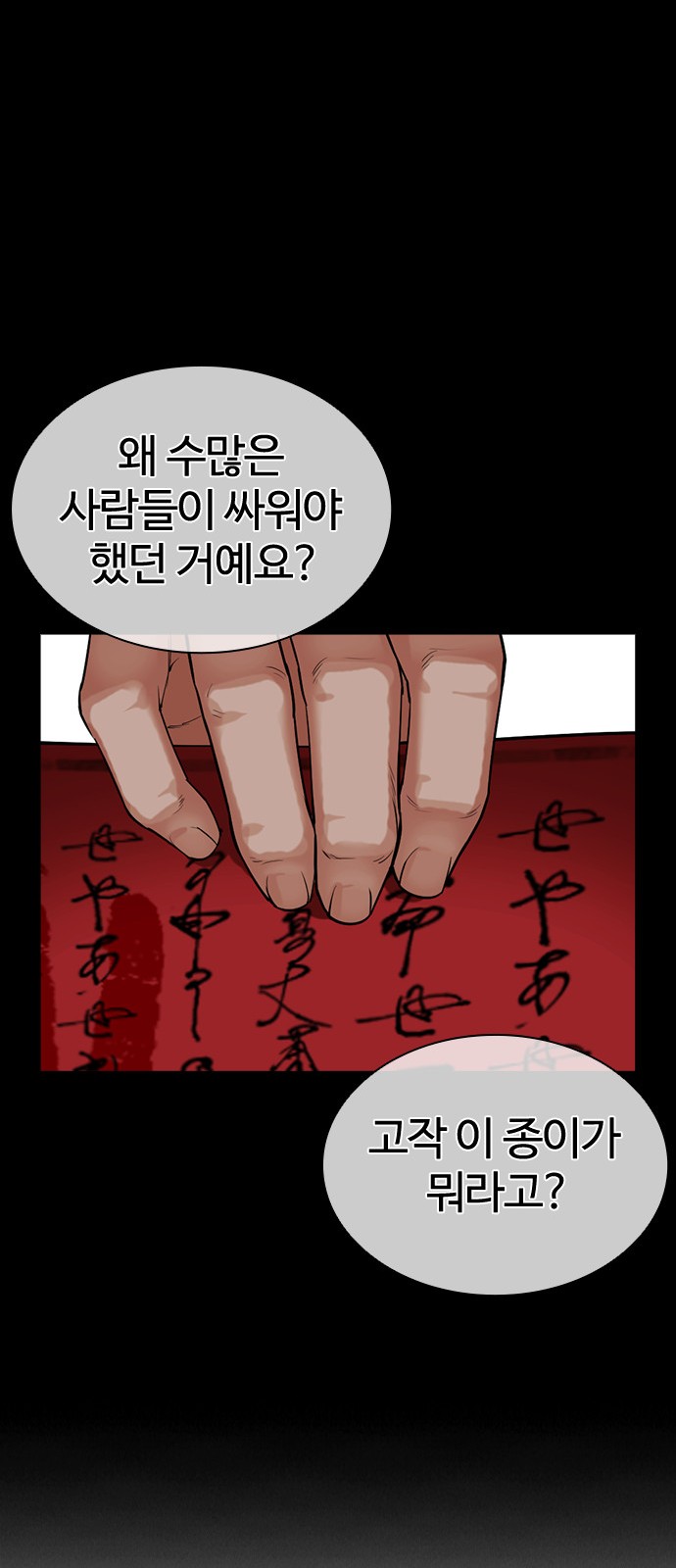 138 페이지