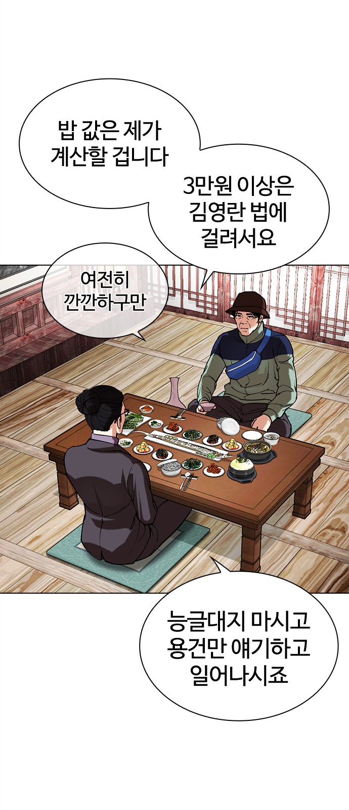 54 페이지
