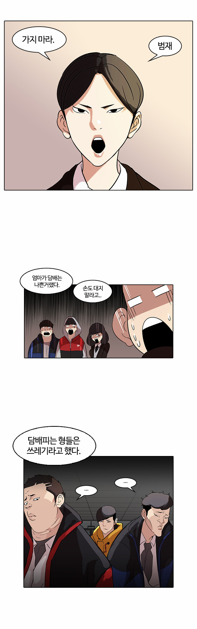 Lookism - Chapter 52 - Page 13