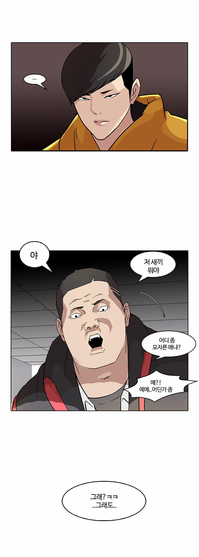 Lookism - Chapter 52 - Page 14