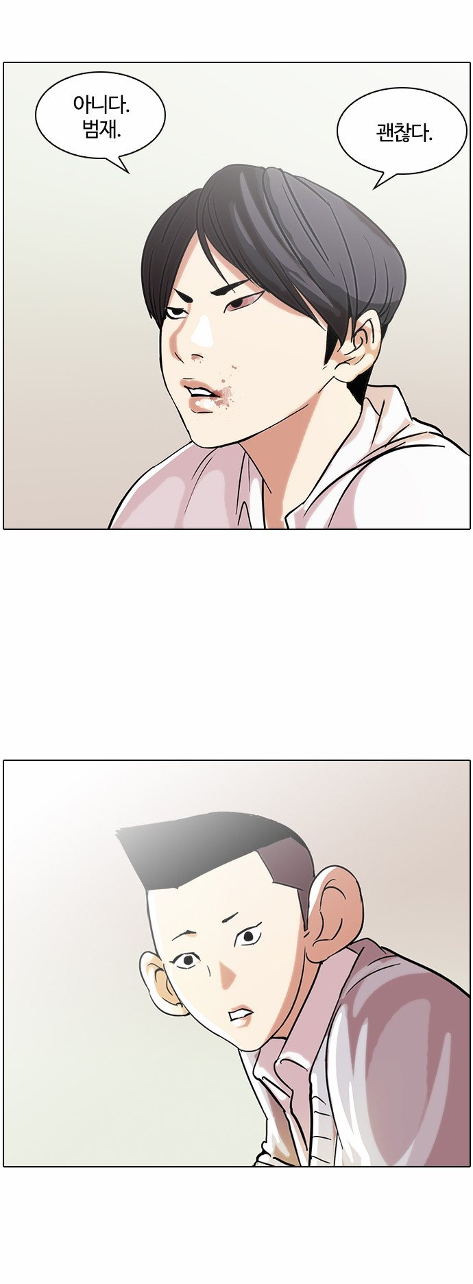 Lookism - Chapter 52 - Page 24