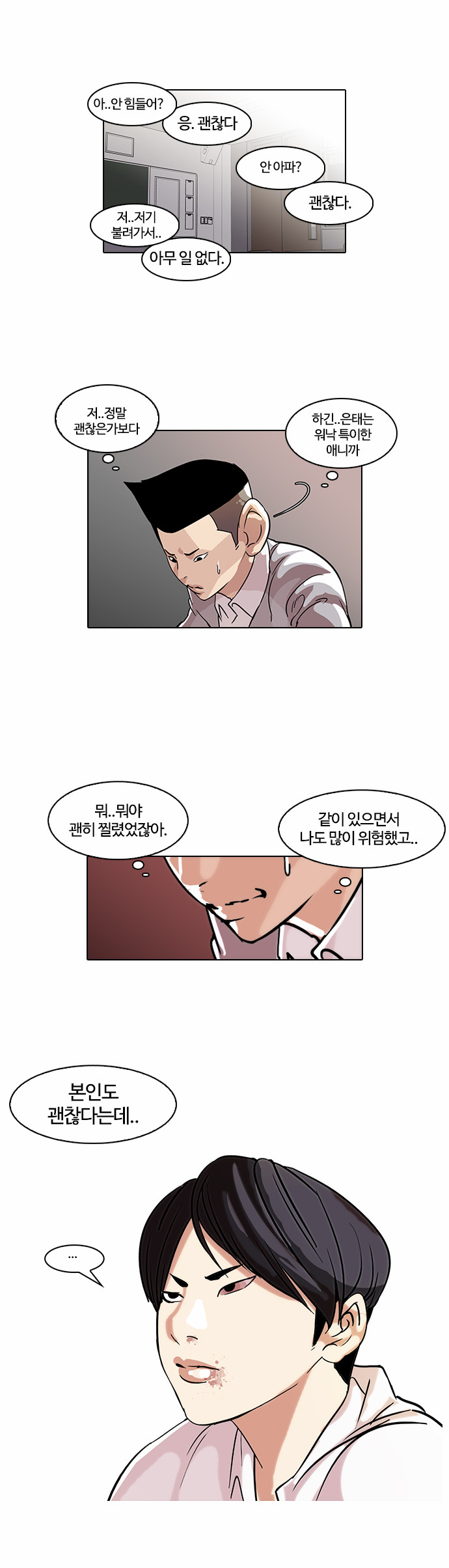 Lookism - Chapter 52 - Page 25